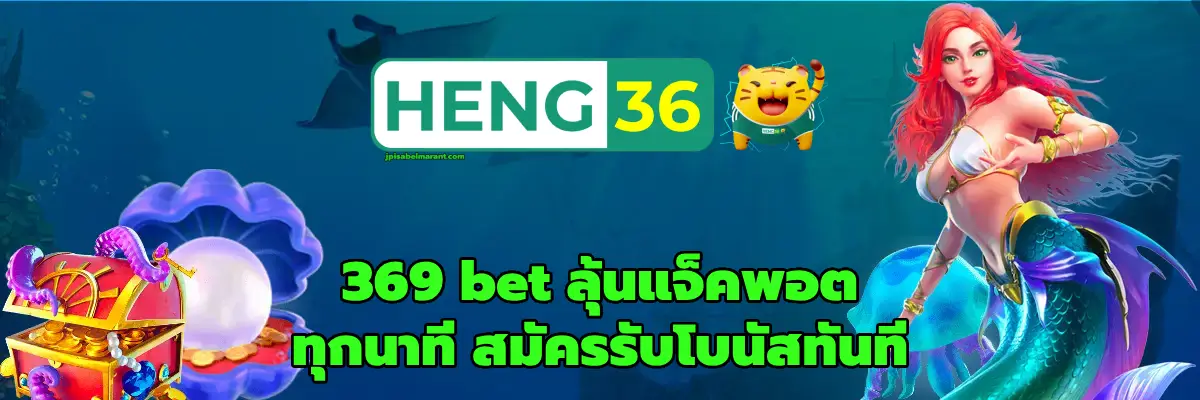 369 bet